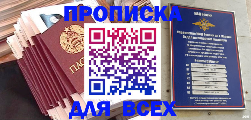 временная регистрация недорого в Тырныаузе