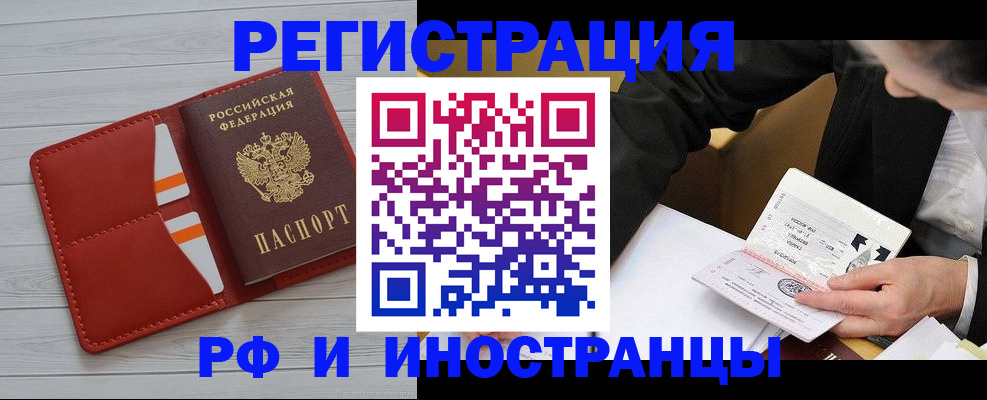 временная регистрация для всех в Тырныаузе