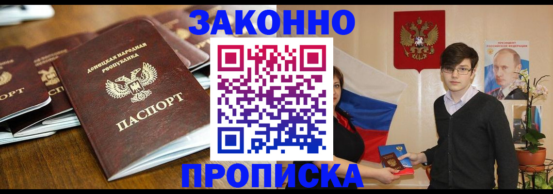 прописка 2025 в Тырныаузе