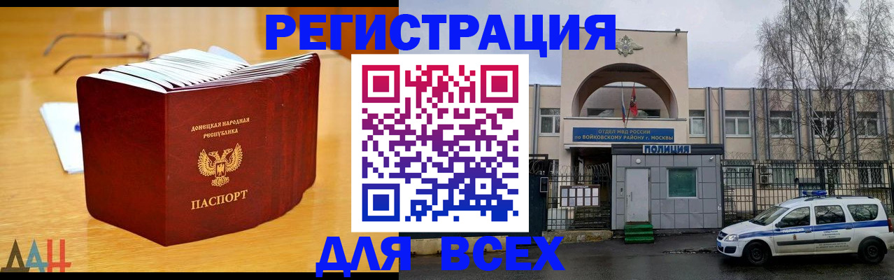 прописка паспорт в Тырныаузе